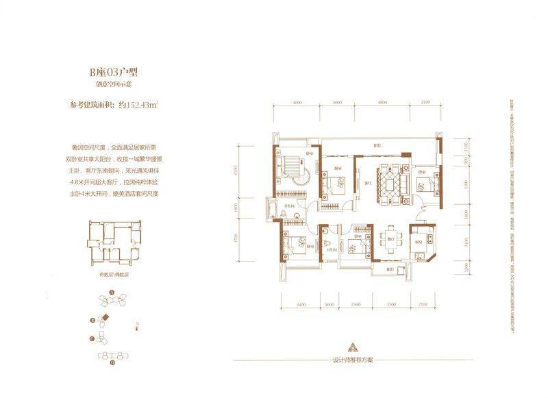 绿海湾花园5室2厅2卫152.4㎡户型图