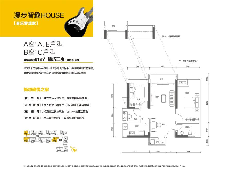 汉京确悦2室2厅1卫61㎡户型图