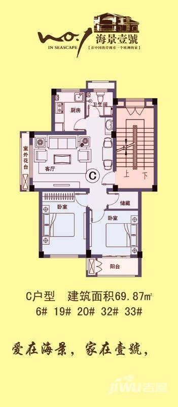 海景壹号2室2厅1卫69.9㎡户型图