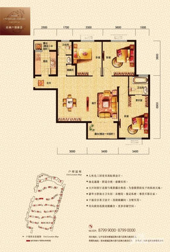 富兴湖畔欣城3室2厅2卫127㎡户型图