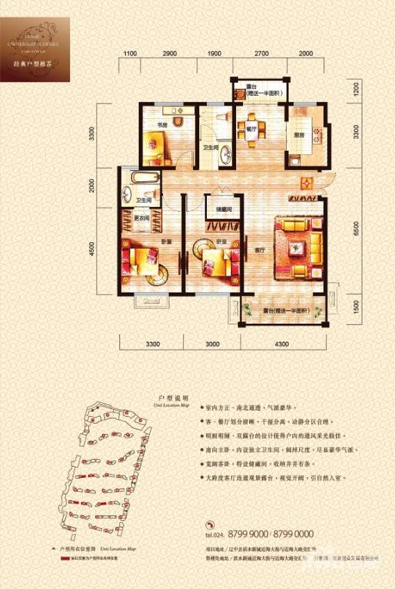 富兴湖畔欣城3室2厅2卫119.6㎡户型图