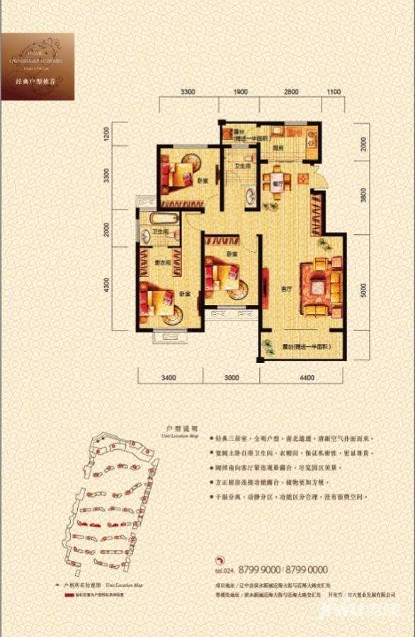 富兴湖畔欣城3室2厅2卫113.2㎡户型图