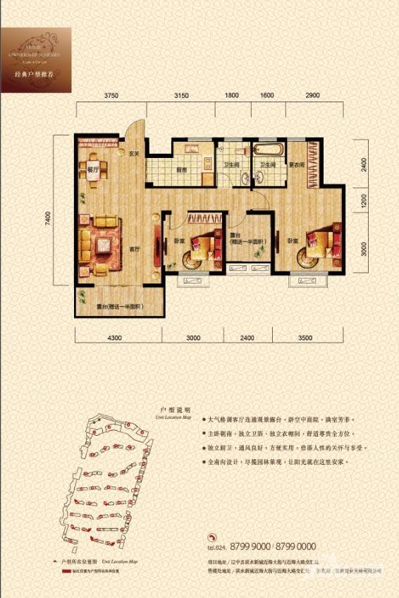 富兴湖畔欣城3室2厅2卫102.7㎡户型图