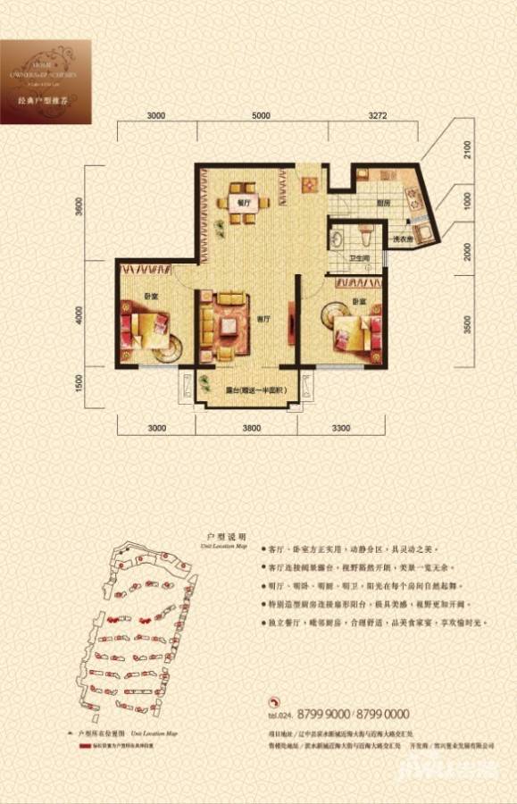 富兴湖畔欣城2室2厅1卫86㎡户型图