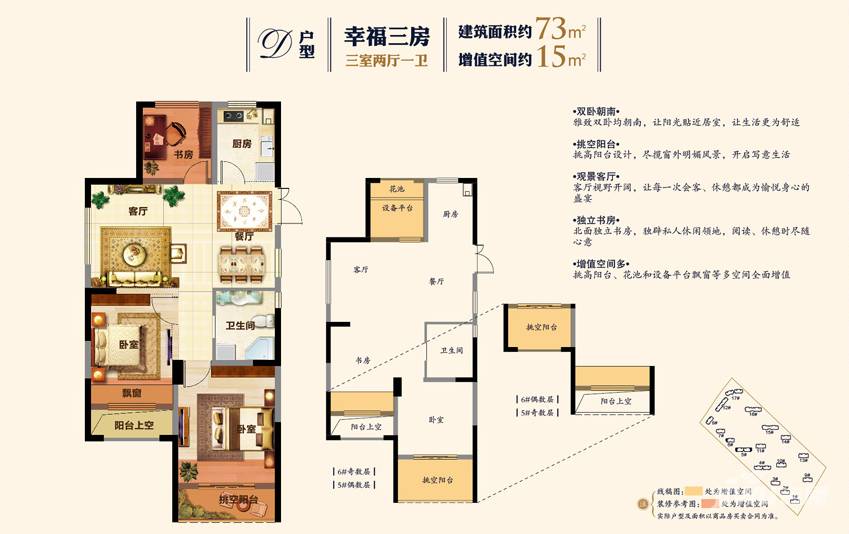 盈都江悦城3室2厅1卫73㎡户型图