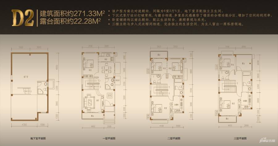 水溪上果墅别墅-独栋271.3㎡户型图