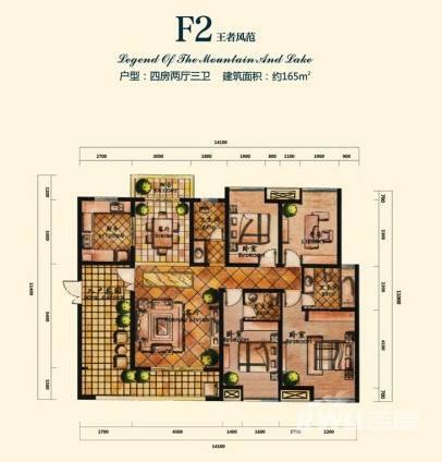 湘府十城4室2厅3卫165㎡户型图