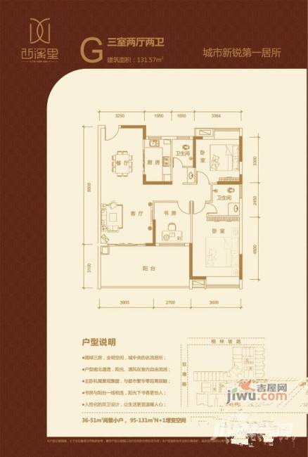 恒万西溪里3室2厅2卫131.6㎡户型图