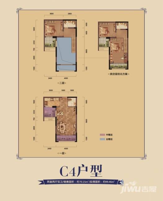 融创伊顿濠庭2室2厅2卫97.3㎡户型图