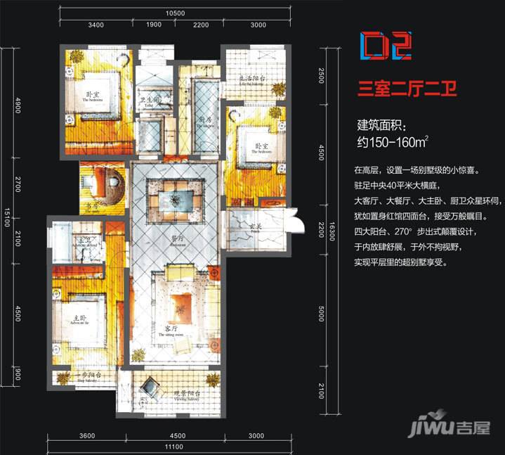 美洲故事3室2厅2卫156㎡户型图