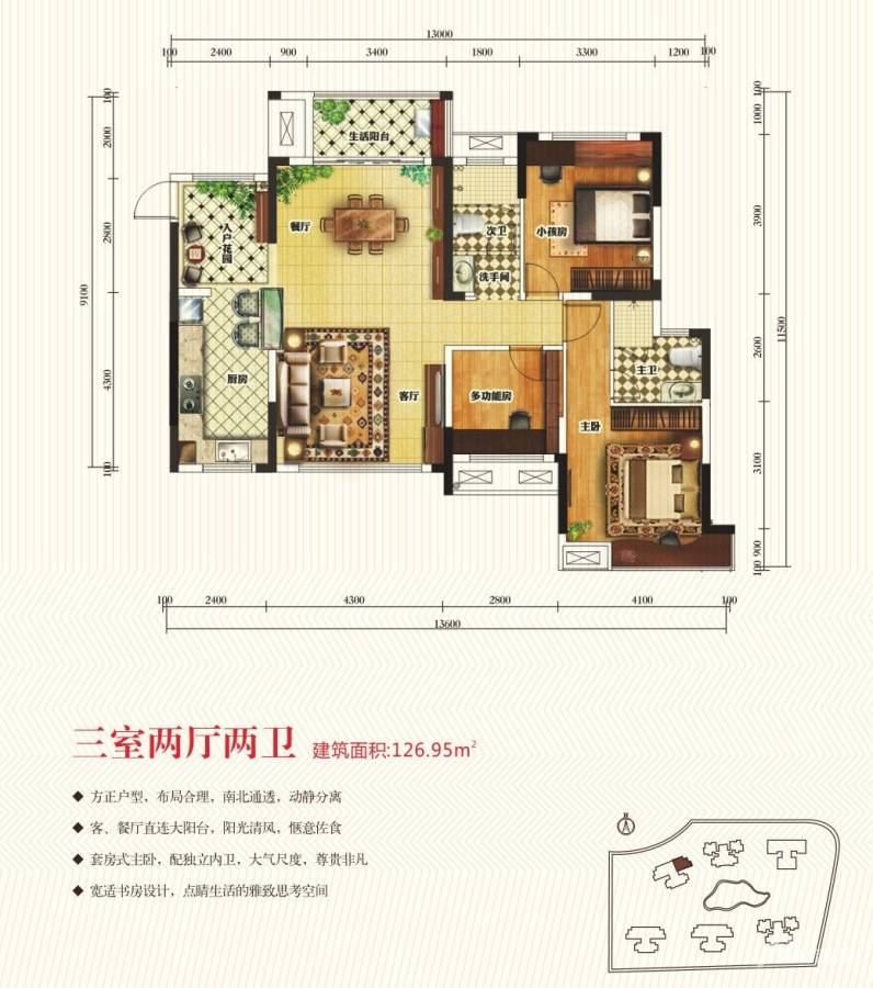 湘腾琴岛3室2厅2卫126㎡户型图