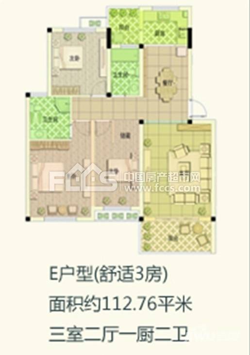 德嘉富润家园3室2厅2卫112.8㎡户型图