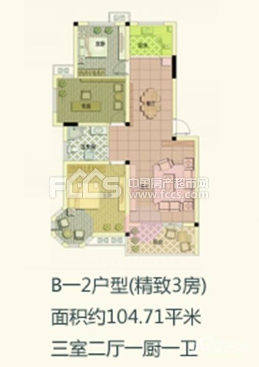 德嘉富润家园3室2厅1卫104.7㎡户型图