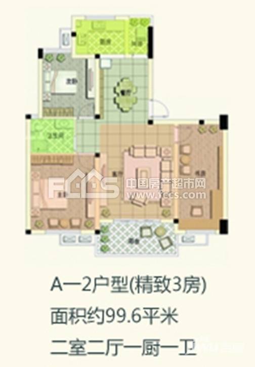 德嘉富润家园2室2厅1卫99.6㎡户型图