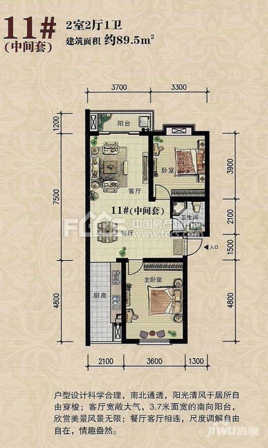 君悦上城2室2厅1卫89.5㎡户型图