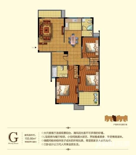 华庭常青墅3室2厅2卫155㎡户型图