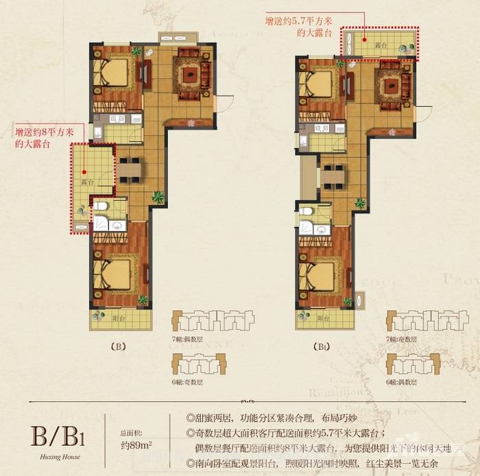 华庭常青墅2室2厅1卫89㎡户型图