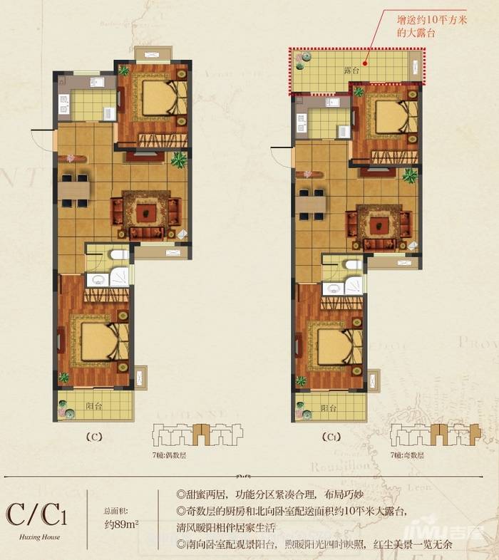 华庭常青墅2室1厅1卫89㎡户型图