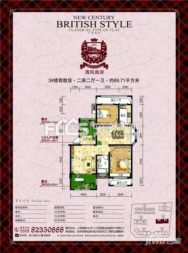 清风南岸2室2厅1卫89.7㎡户型图