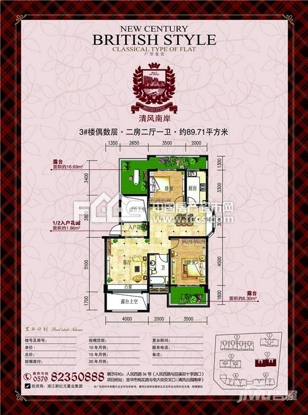 清风南岸2室2厅1卫89.7㎡户型图