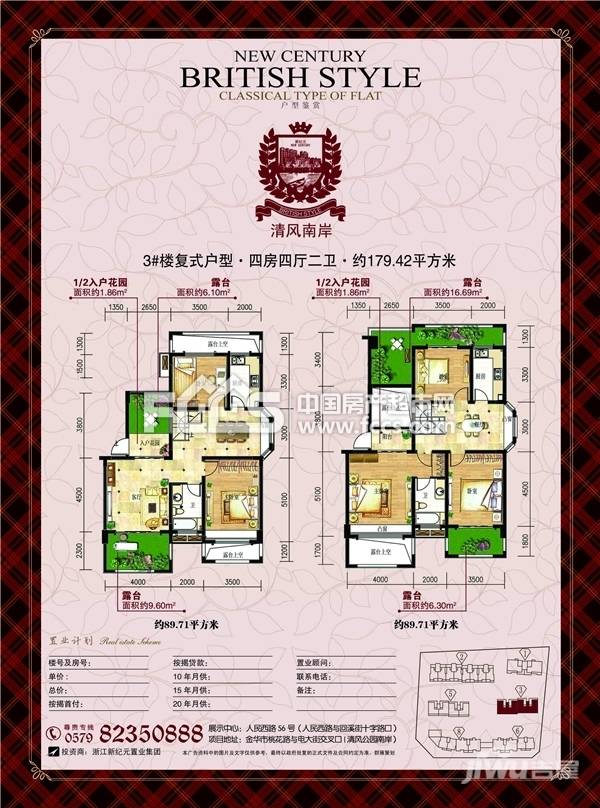 清风南岸4室4厅2卫179.4㎡户型图