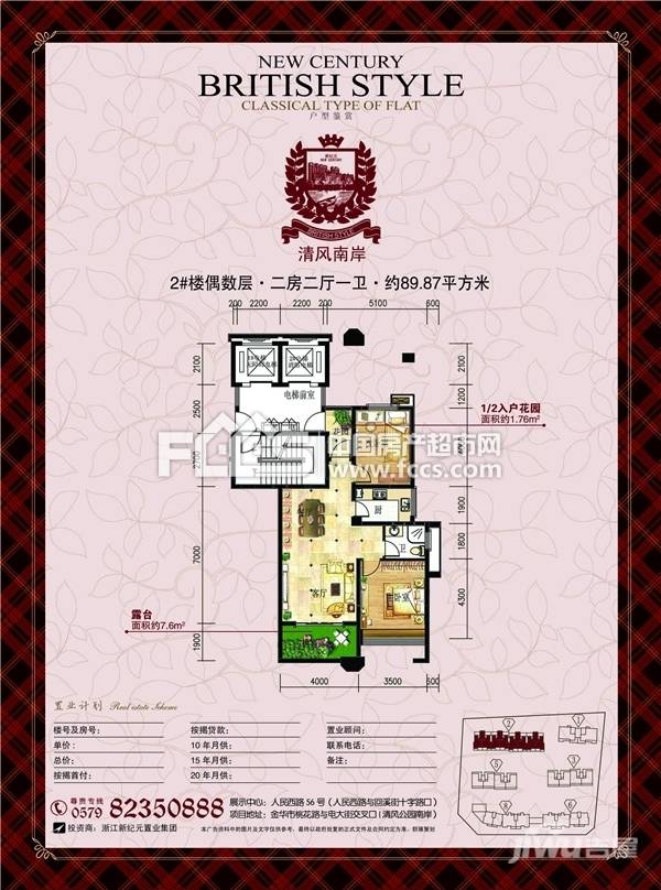 清风南岸3室2厅2卫142.7㎡户型图