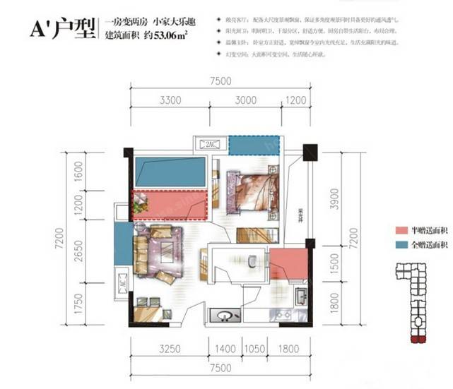 友盛幸福居1室2厅1卫53.1㎡户型图