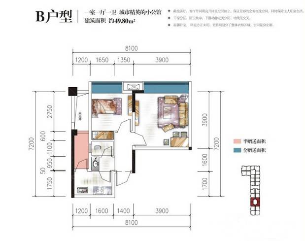 友盛幸福居1室1厅1卫49.8㎡户型图