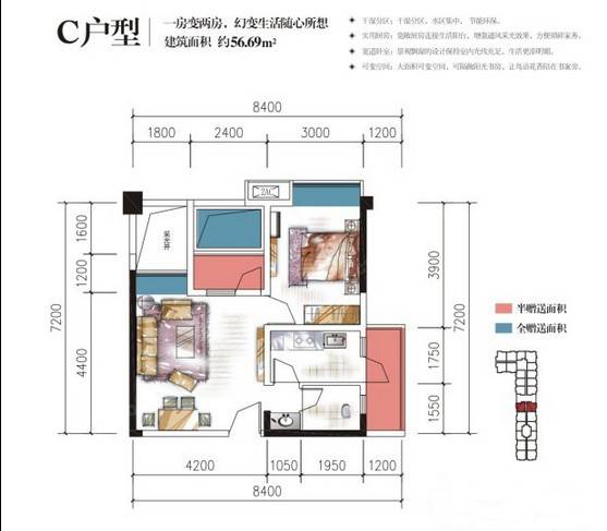 友盛幸福居1室1厅1卫56.7㎡户型图