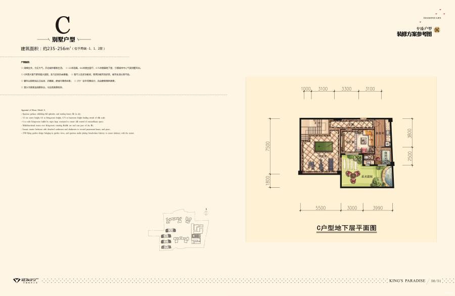 建发汇金国际别墅-0户型图