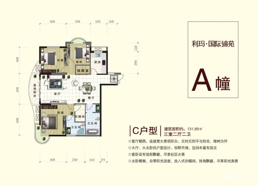 利玛国际锦苑3室2厅2卫115.7㎡户型图