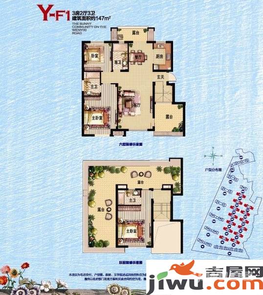 复地上城3室2厅3卫147㎡户型图