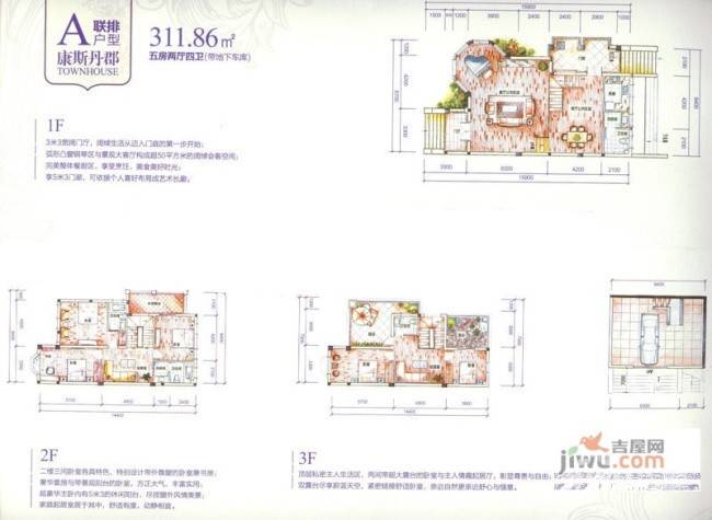 九龙领仕汇5室2厅4卫311.9㎡户型图