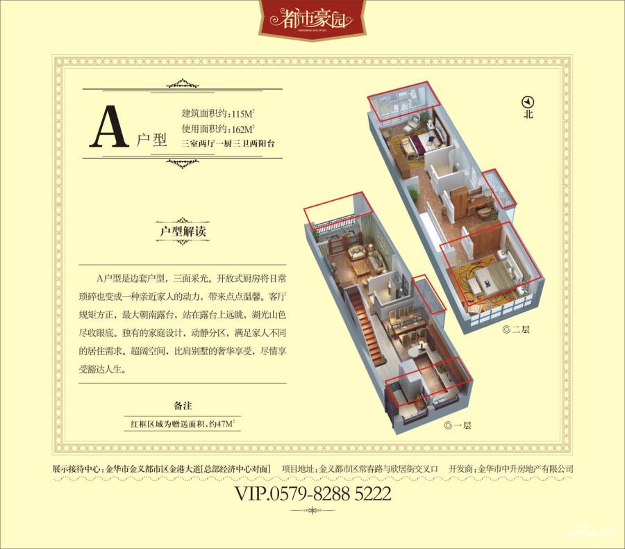 都市豪园3室2厅3卫115㎡户型图