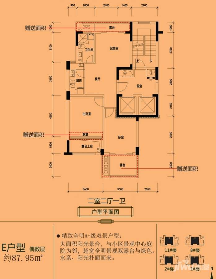 泰地·金水湾2室2厅1卫88㎡户型图