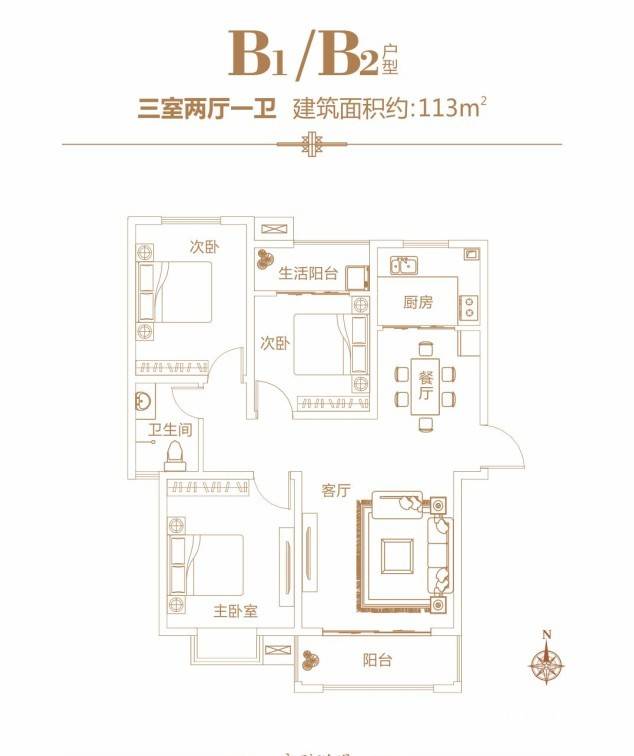 锦尚新城3室2厅1卫113㎡户型图