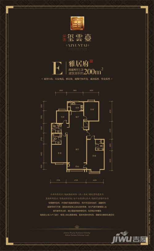 宁夏中房玺云台4室2厅3卫200㎡户型图