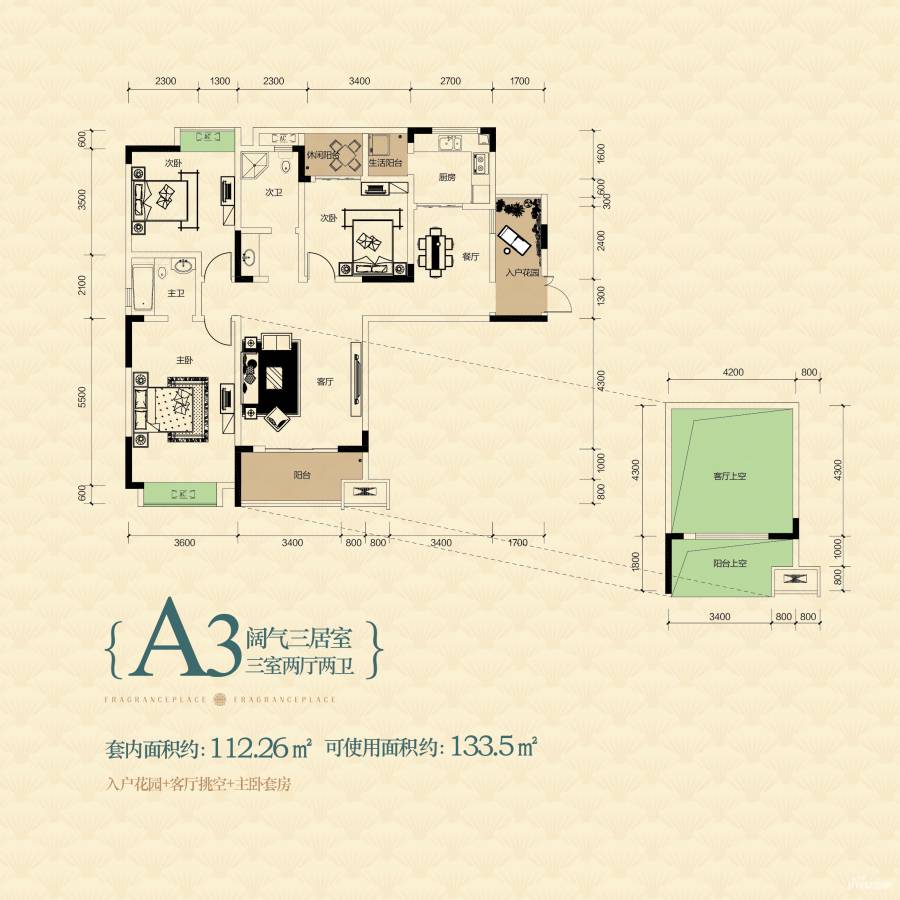 渝高香洲3室2厅2卫133.5㎡户型图