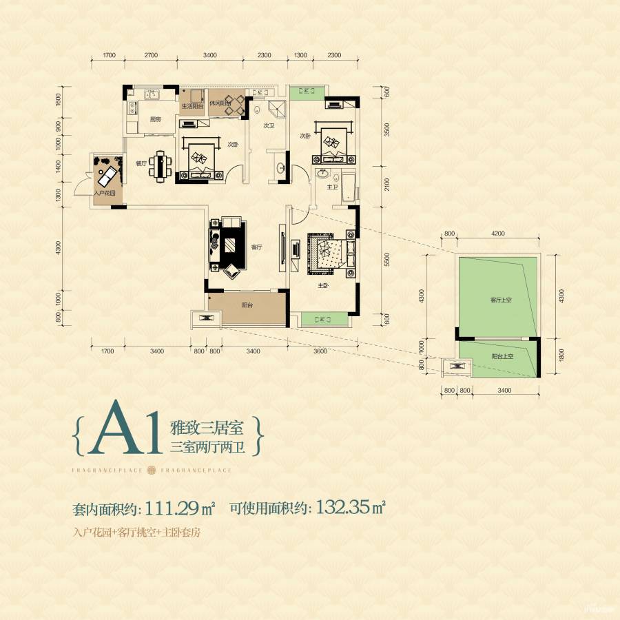 渝高香洲3室2厅2卫132.3㎡户型图