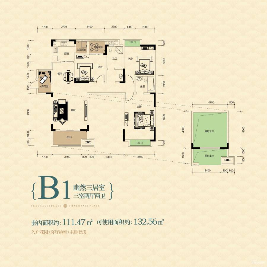 渝高香洲3室2厅2卫132.6㎡户型图