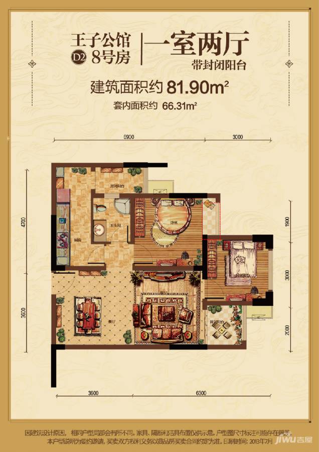 金科公园王府大户人家1室2厅1卫户型图