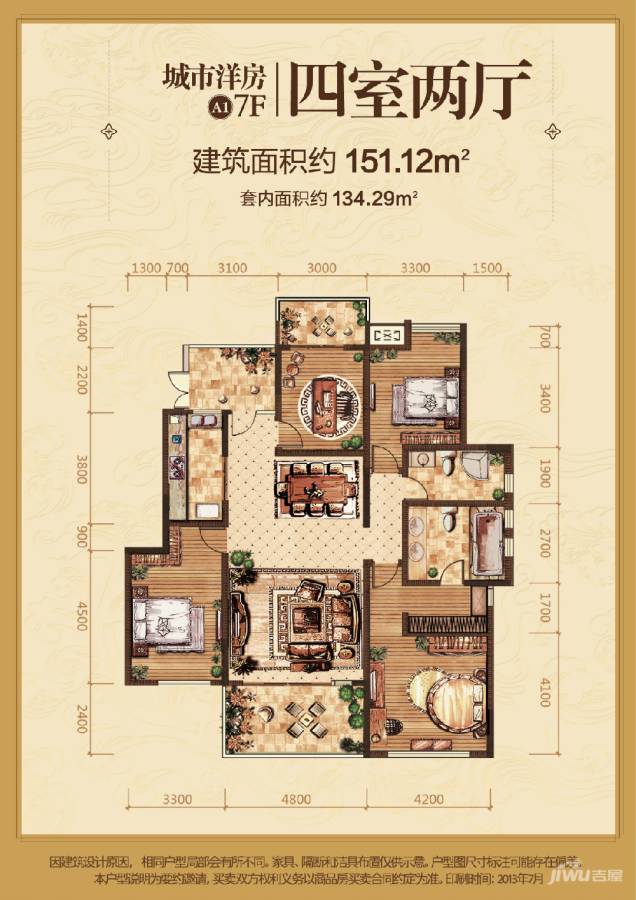 金科公园王府大户人家4室2厅2卫户型图