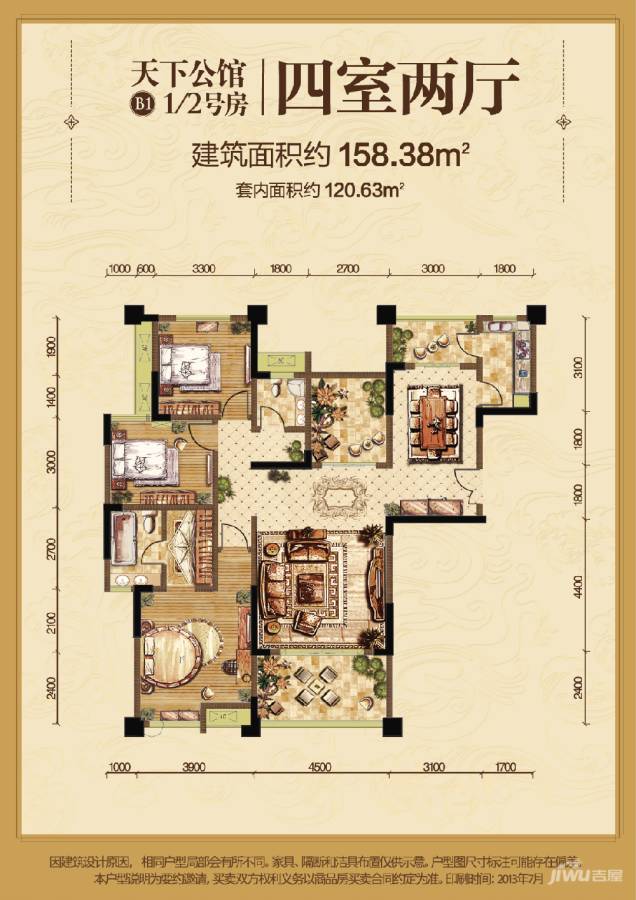 金科公园王府大户人家4室2厅2卫158.4㎡户型图