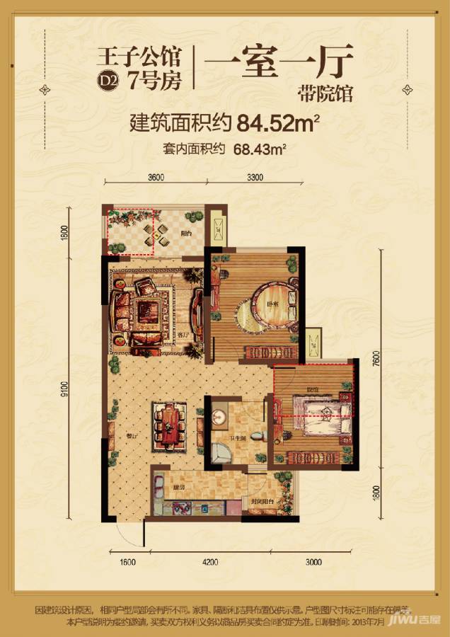 金科公园王府大户人家1室1厅1卫84.5㎡户型图