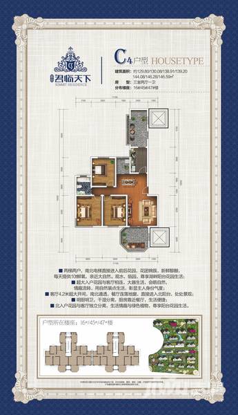 春申君临天下3室2厅1卫130㎡户型图