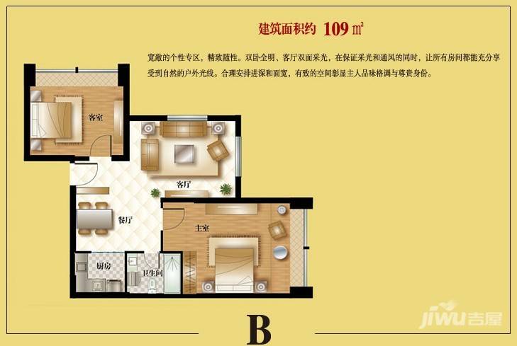 乔克国贸中心2室2厅1卫109㎡户型图