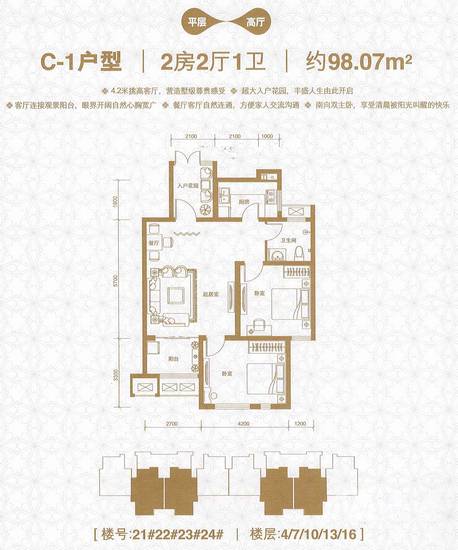 棠悦2室2厅1卫98.1㎡户型图