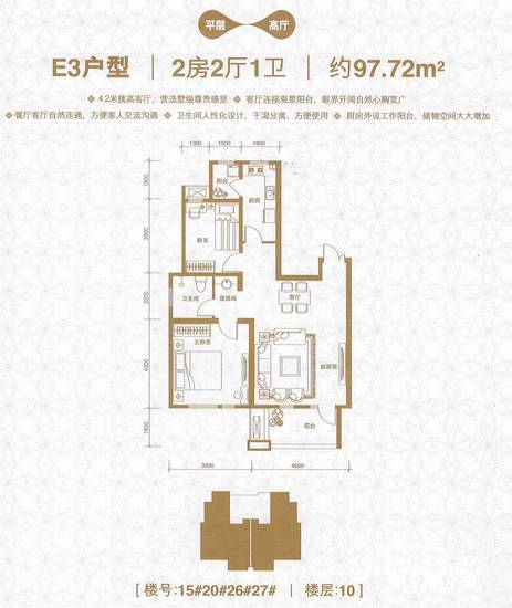 棠悦2室2厅1卫97.7㎡户型图