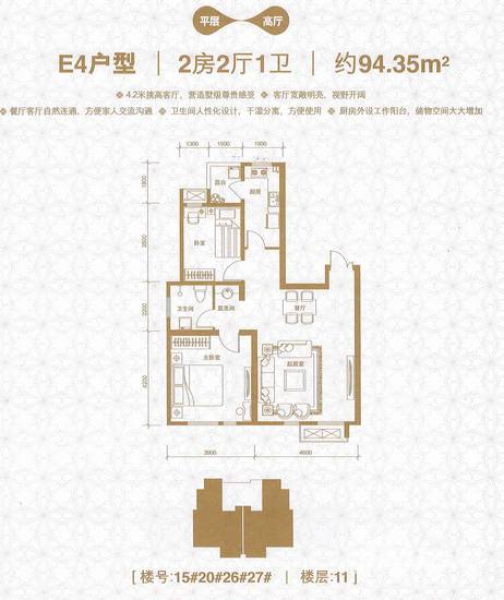 棠悦2室2厅1卫94.3㎡户型图