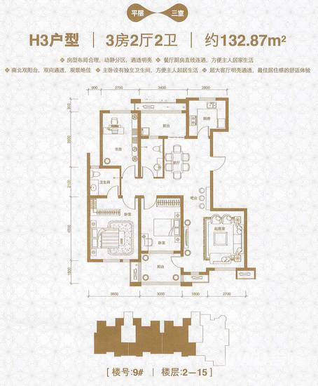 临淄棠悦三期户型图图片